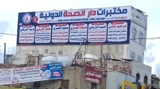 مبنى العيادة